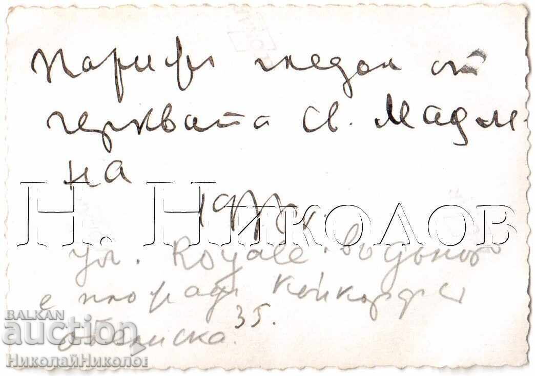 1937 FOTOGRAFIE MICĂ VECHE PARIS BULGARI LA EXPOZIȚIA D625 cu preț € 1.00 | 1.96 BGN