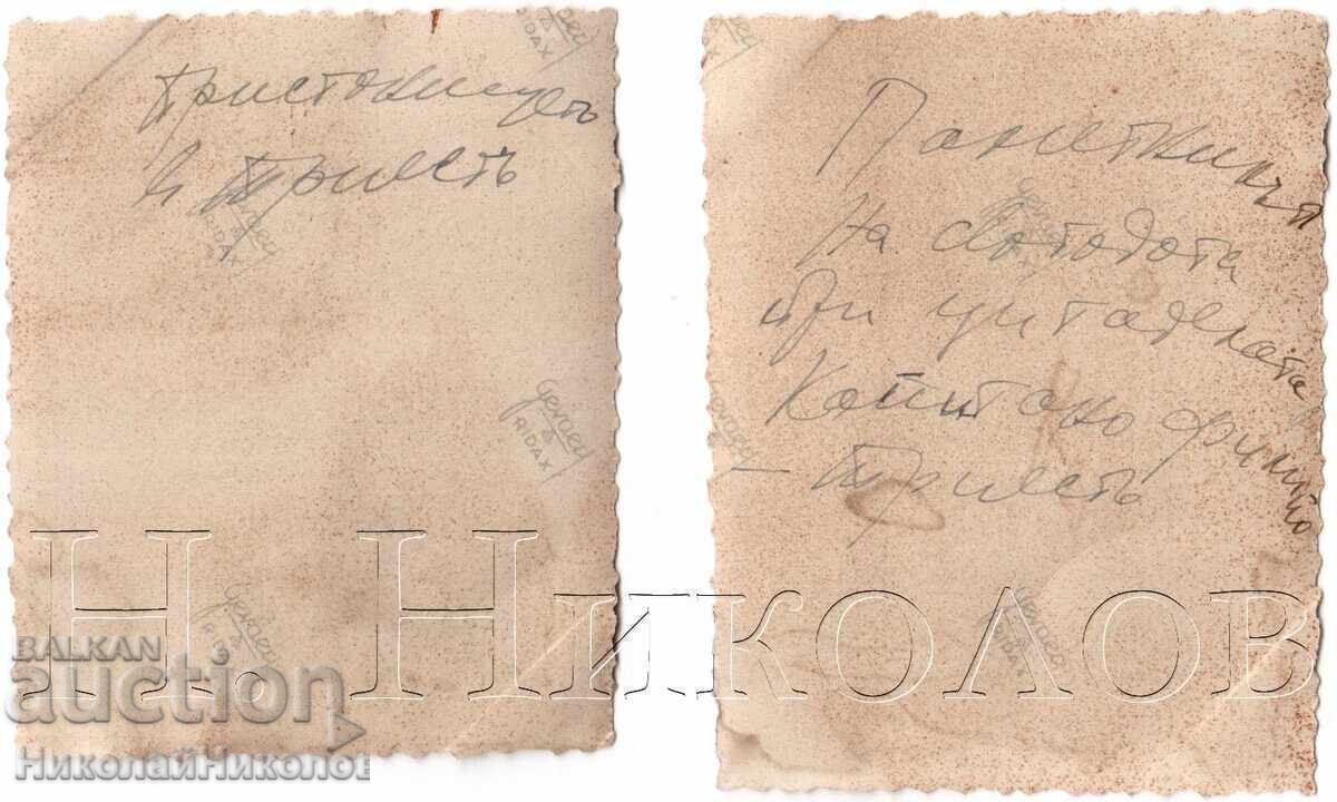 1937 2х МАЛКИ СТАРИ СНИМКИ ИТАЛИЯ БЪЛГАРИ В ТРИЕСТ Д626 с цена € 1.50 | 2.93 лв.