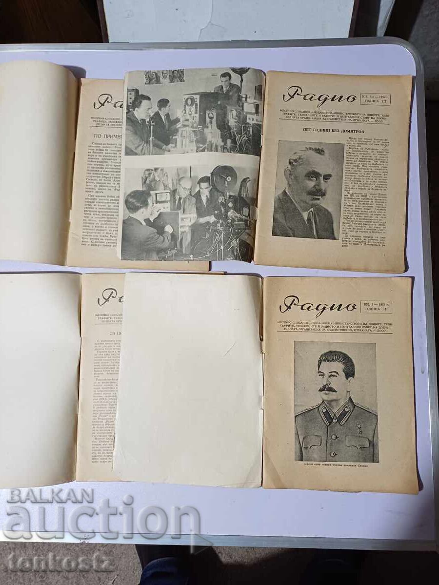 4 buc reviste Radio 1954 cu preț € 6.00 | 11.73 BGN 4 buc reviste Radio 1954 cu preț € 6.00 | 11.73 BGN