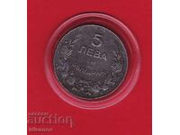 5 BGN 1941