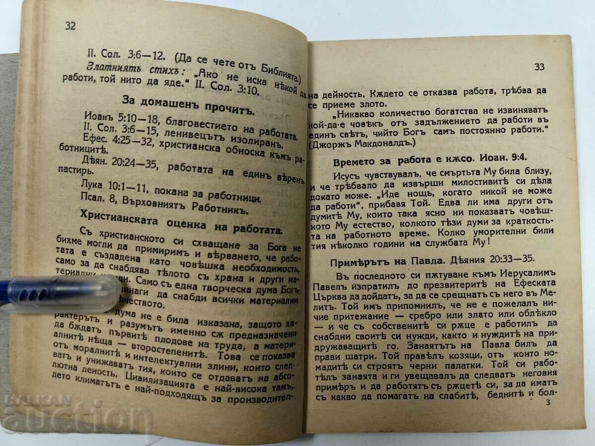 Delivery of Sunday Bible Lessons - 1st Quarter, 1930 Delivery of Sunday Bible Lessons - 1st Quarter, 1930