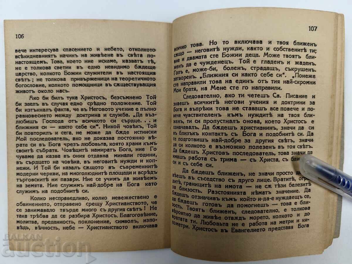 Sunday Bible Lessons - 1st Quarter, 1930 - 5 Sunday Bible Lessons - 1st Quarter, 1930 - 5