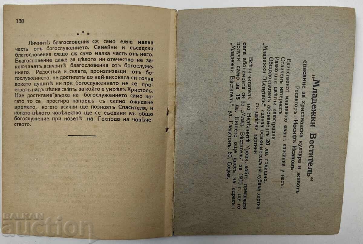 Sunday Bible Lessons - 1st Quarter, 1930 - 6 Sunday Bible Lessons - 1st Quarter, 1930 - 6