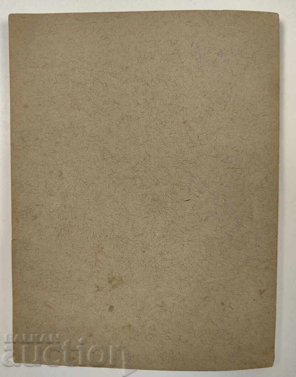 Sunday Bible Lessons - 1st Quarter, 1930 - 7 Sunday Bible Lessons - 1st Quarter, 1930 - 7