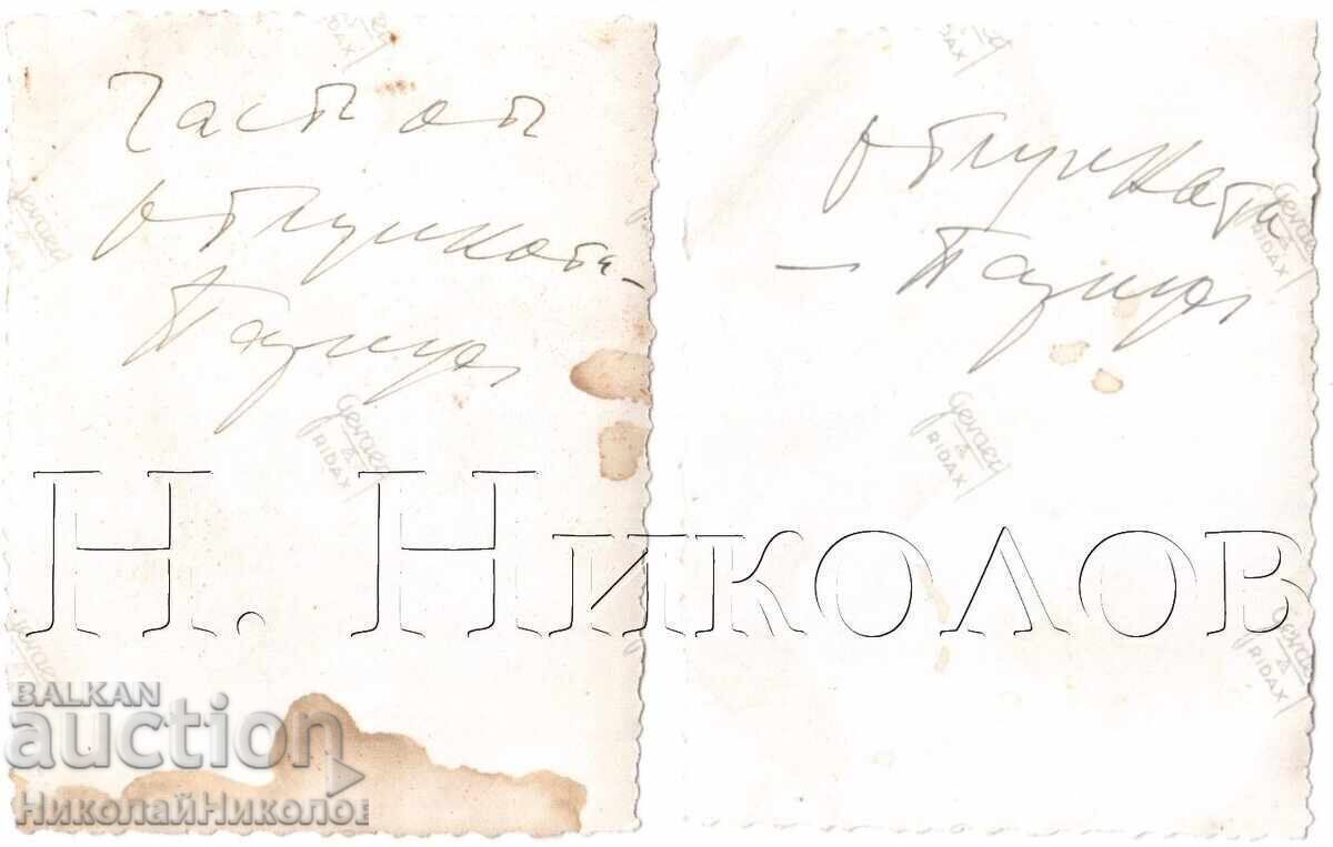 1937 2 POZE MICI VECHI PARIS BULGARI LÂNGĂ PRIMĂRIE D629 cu preț € 1.00 | 1.96 BGN 1937 2 POZE MICI VECHI PARIS BULGARI LÂNGĂ PRIMĂRIE D629 cu preț € 1.00 | 1.96 BGN
