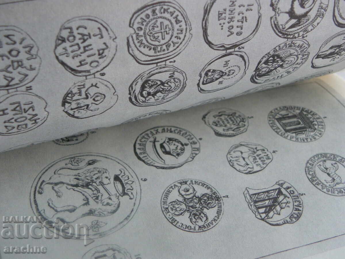 Russian Heraldry - A. Lakier - 5