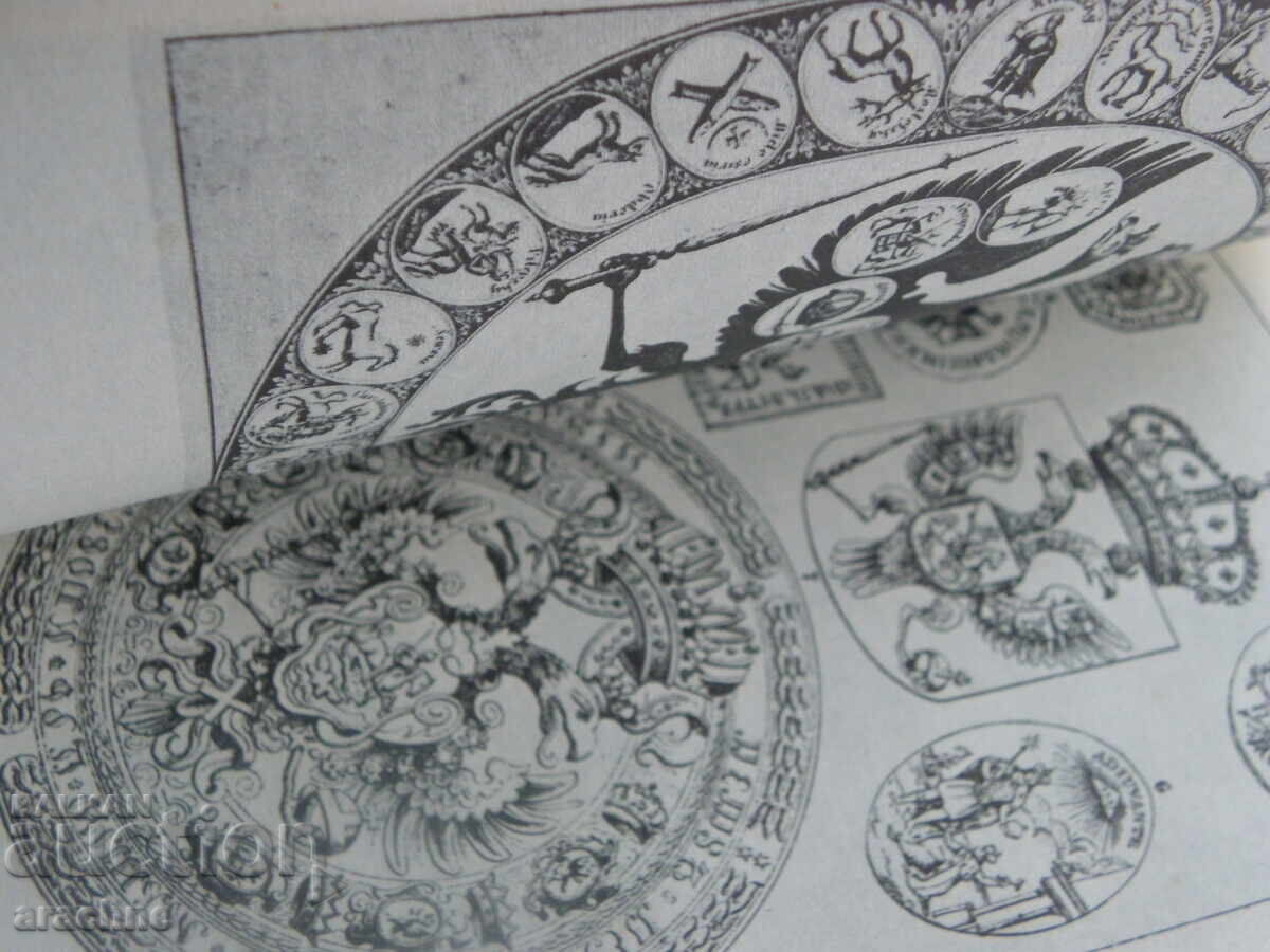 Russian Heraldry - A. Lakier - 6