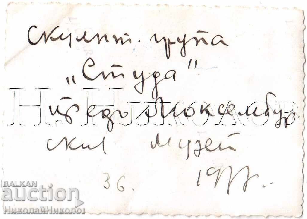 1937 SMALL OLD PHOTO PARIS LUXEMBOURG MUSEUM D632 with price 2.00 BGN | € 1.02 1937 SMALL OLD PHOTO PARIS LUXEMBOURG MUSEUM D632 with price 2.00 BGN | € 1.02