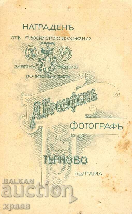 ΠΑΛΙΑ ΦΩΤΟΓΡΑΦΙΑ - ΚΑΡΤΟΝ - Α. ΜΠΡΟΝΦΕΝ – Β. ΤΥΡΝΟΒΟ - Μ0094 με τιμή € 19.99 | 39.10 BGN ΠΑΛΙΑ ΦΩΤΟΓΡΑΦΙΑ - ΚΑΡΤΟΝ - Α. ΜΠΡΟΝΦΕΝ – Β. ΤΥΡΝΟΒΟ - Μ0094 με τιμή € 19.99 | 39.10 BGN
