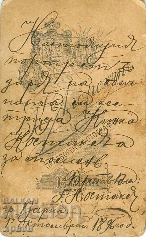 ΠΑΛΙΑ ΦΩΤΟΓΡΑΦΙΑ - ΧΑΡΤΟΝΙ - Κ. ΑΛΜΠΡΕΧΤ – ΒΑΡΝΑ - Μ0170 με τιμή 49.99 BGN | € 25.56