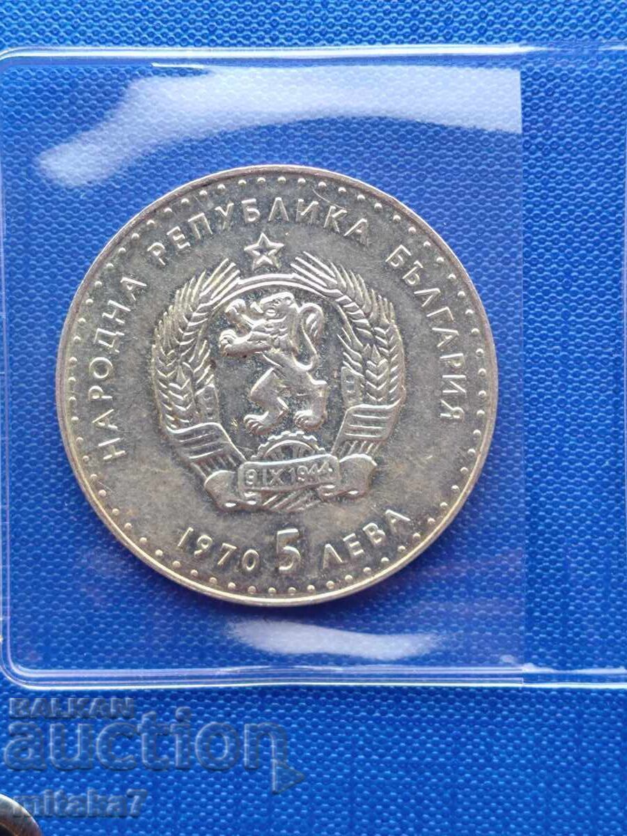 5 Leva 1970 Year, Bulgaria with price 64.00 BGN | € 32.72