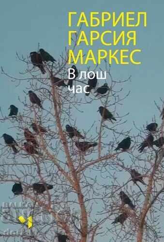 În ceas rău + carte CADOU