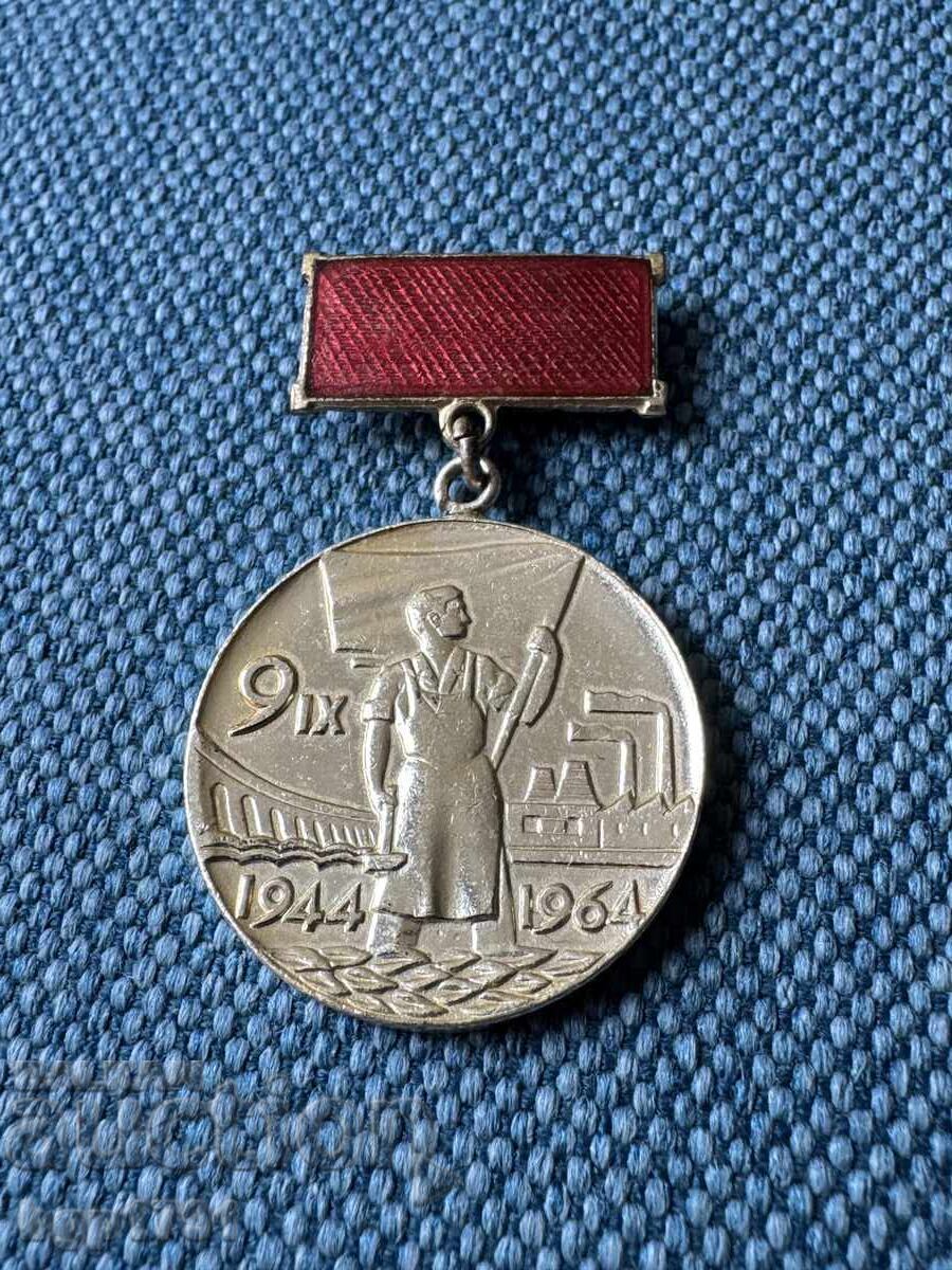 Medal for Labor Glory 1964 UNC - 5 Medal for Labor Glory 1964 UNC - 5