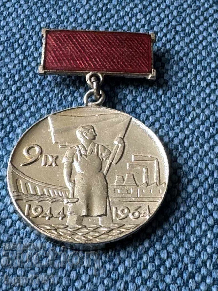 Medal for Labor Glory 1964 UNC Medal for Labor Glory 1964 UNC