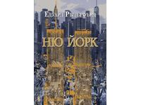 New York. Volumul 2 + carte CADOU