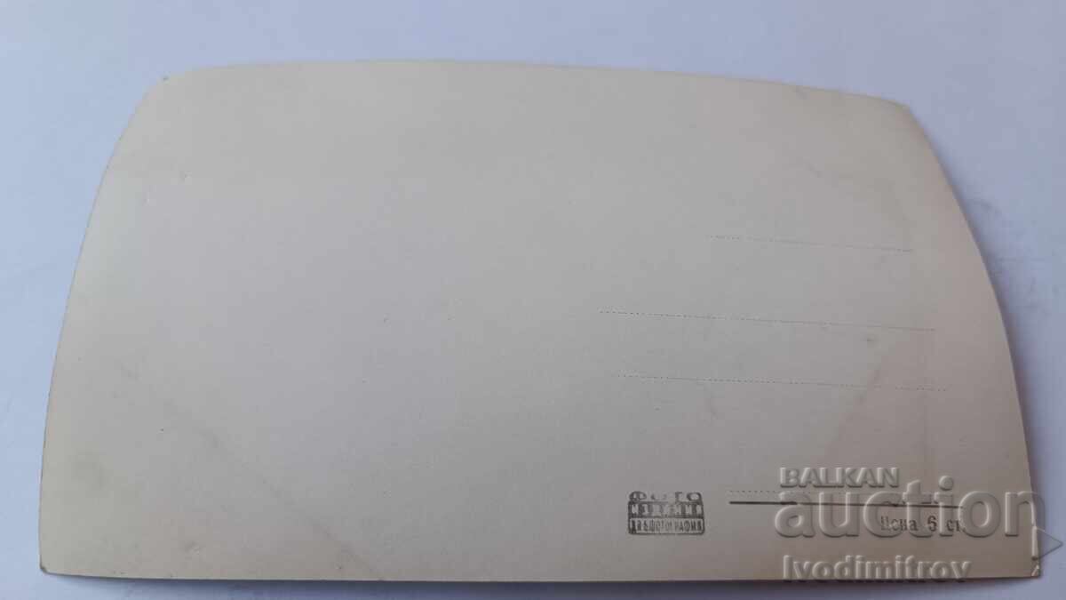 Carte poștală Bansko cu Pirin cu preț 2.45 BGN | € 1.25 Carte poștală Bansko cu Pirin cu preț 2.45 BGN | € 1.25