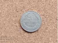 Bulgaria 20 cents 1888