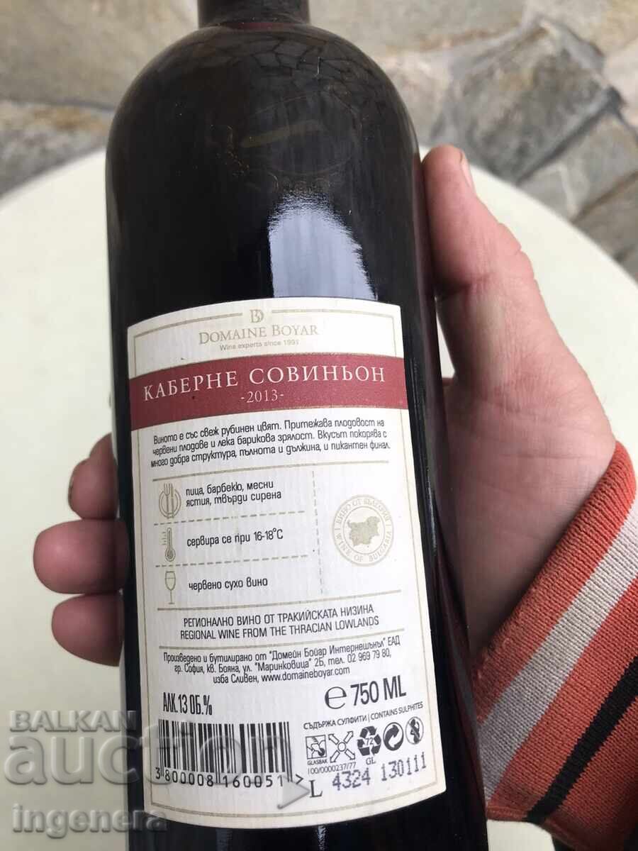Δημοπρασία Κρασί Cabernet Sauvignon Domaine Boyar από συλλογή - εσοδεία 2013 Δημοπρασία Κρασί Cabernet Sauvignon Domaine Boyar από συλλογή - εσοδεία 2013