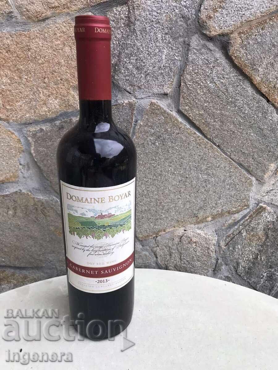 Κρασί Cabernet Sauvignon Domaine Boyar από συλλογή - εσοδεία 2013 Κρασί Cabernet Sauvignon Domaine Boyar από συλλογή - εσοδεία 2013