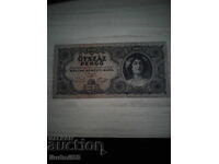 Унгария - 500 пенго | 1945г.