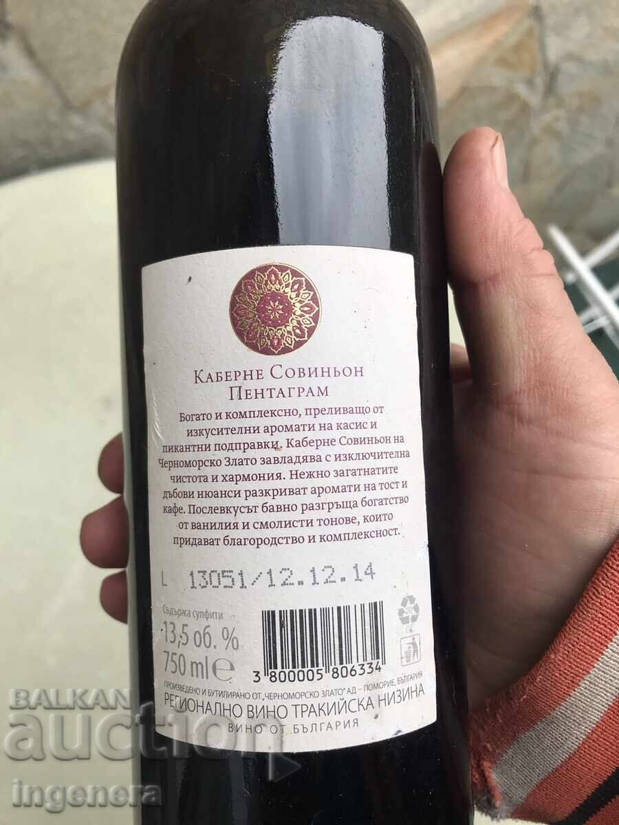 Δημοπρασία Κρασί Cabernet Sauvignon Πομορίου από συλλογή - εσοδεία 2013 Δημοπρασία Κρασί Cabernet Sauvignon Πομορίου από συλλογή - εσοδεία 2013