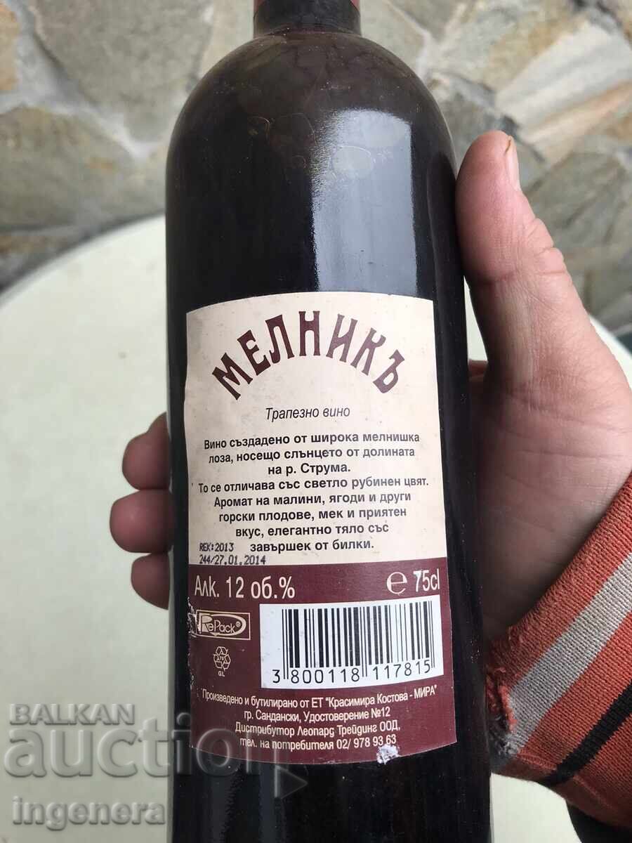 Δημοπρασία Κρασί τραπέζι κρασί Μελνίκ από συλλογή - εσοδεία 2013 Δημοπρασία Κρασί τραπέζι κρασί Μελνίκ από συλλογή - εσοδεία 2013