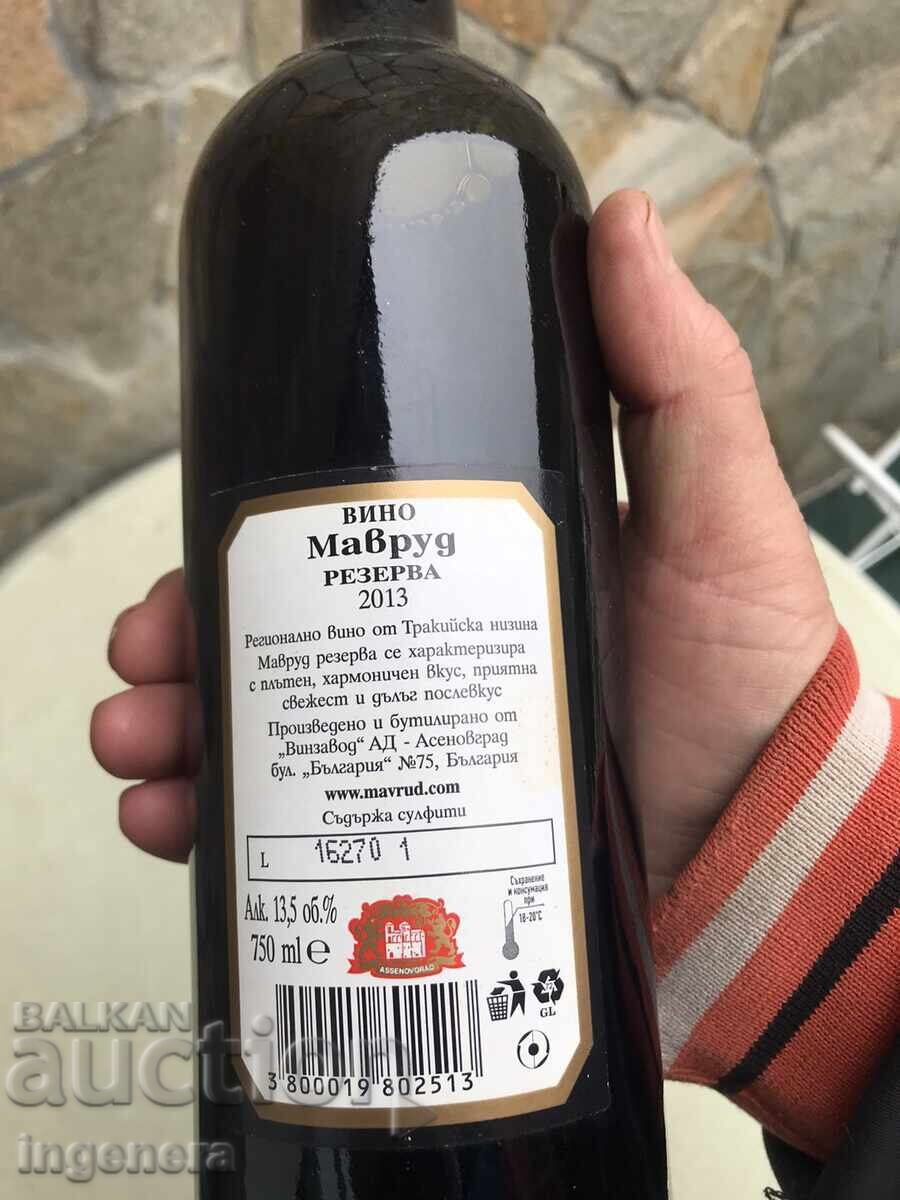 Δημοπρασία ΚΡΑΣΙ ΜΑΥΡΟΥΔ ΡΕΖΕΡΒΑ ΑΣΕΝΟΒΓΡΑΔ ΑΠΟ ΣΥΛΛΟΓΗ - ΕΣΟΔΕΙΑ 2013