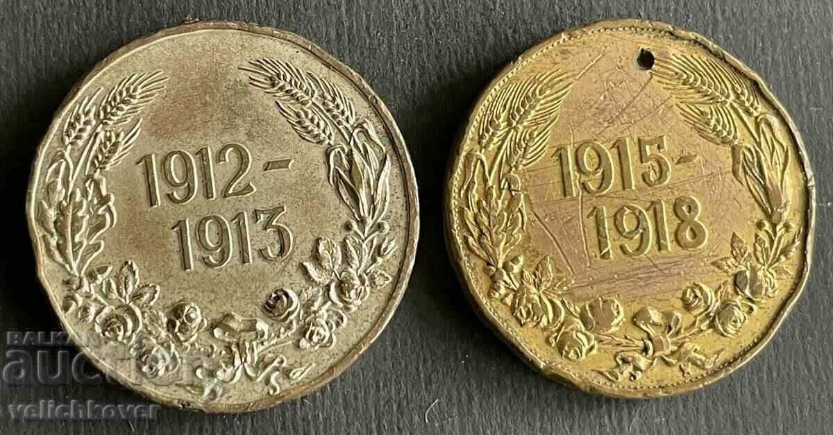 38562 България две медала Балканска война и ПСВ без ленти с цена 15.00 лв. | € 7.67