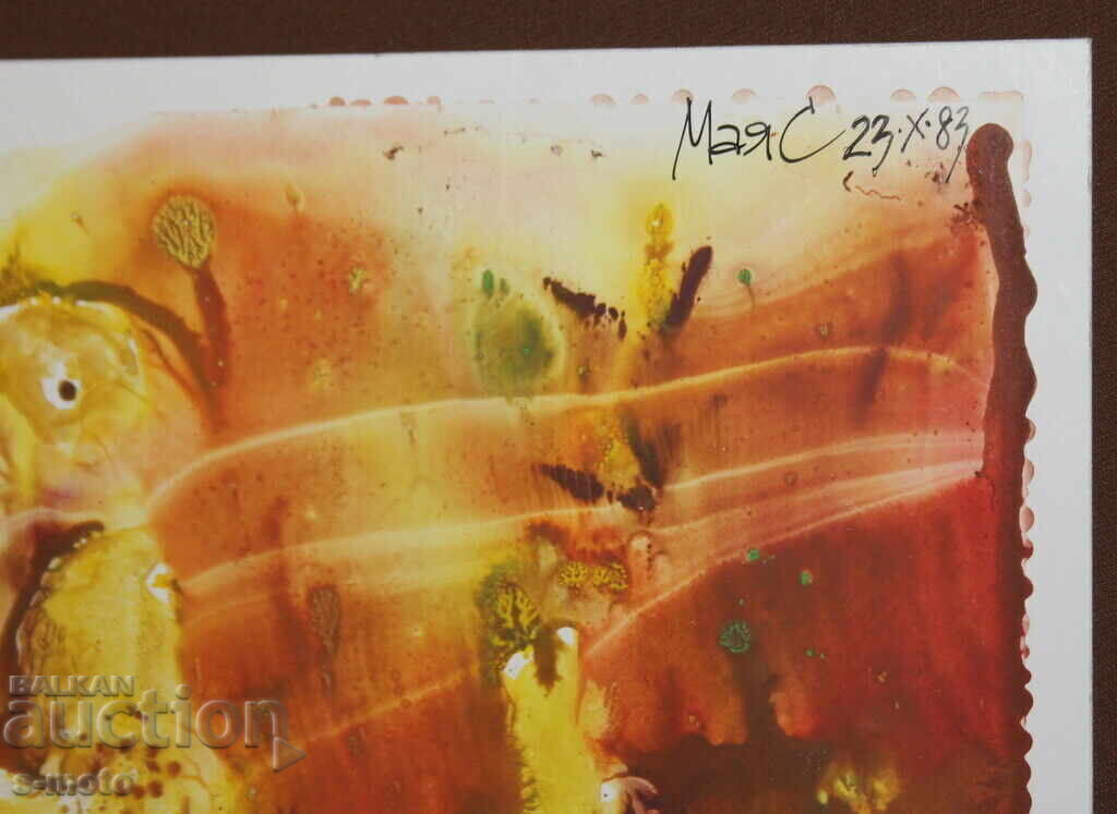 Abstract watercolor painting signed, 1983 - 7 Abstract watercolor painting signed, 1983 - 7