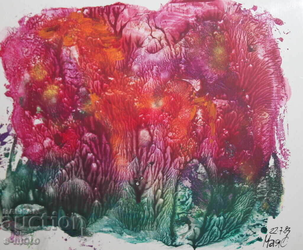 Абстрактна картина акварел подписана, 1983г. с цена 120.00 лв. | € 61.36 Абстрактна картина акварел подписана, 1983г. с цена 120.00 лв. | € 61.36