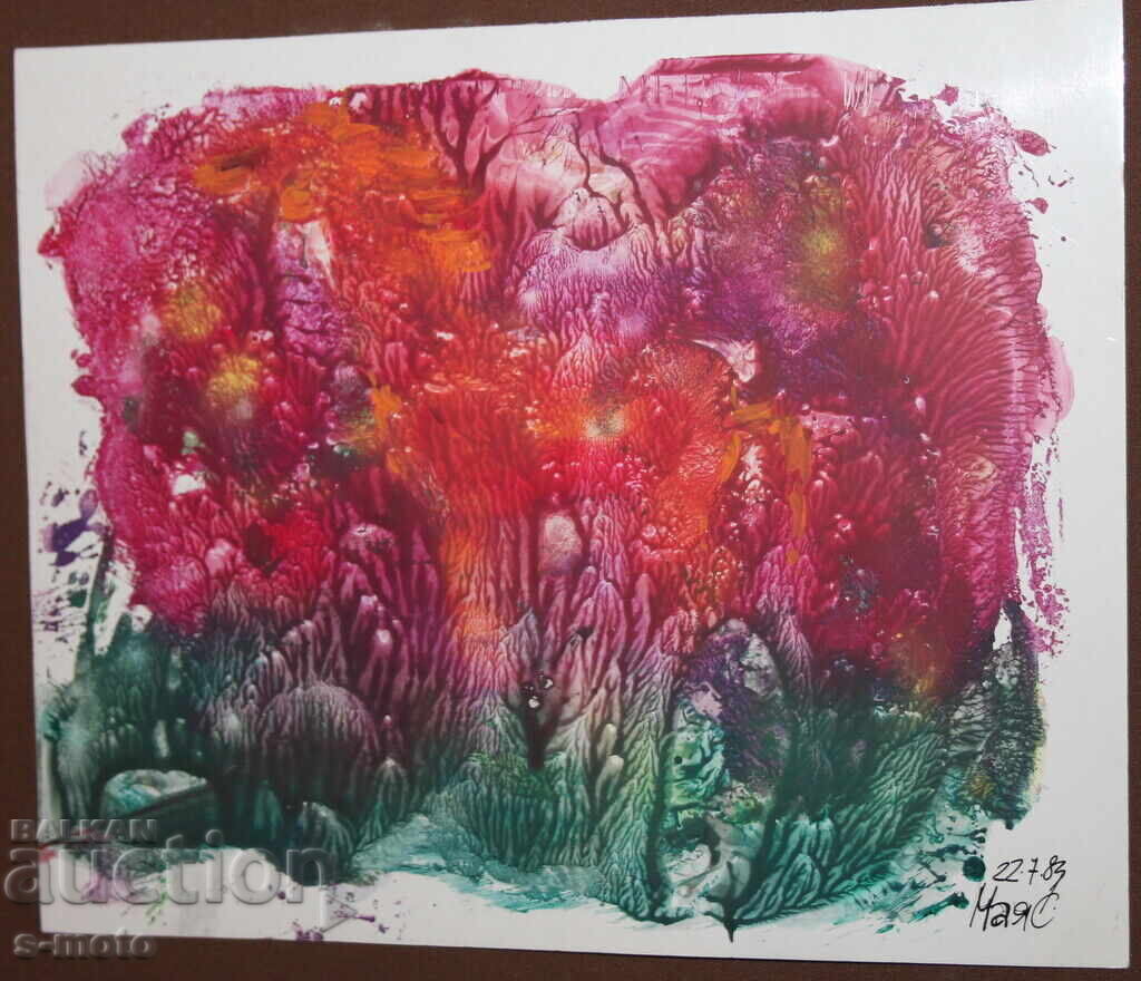 Доставка на Абстрактна картина акварел подписана, 1983г. Доставка на Абстрактна картина акварел подписана, 1983г.