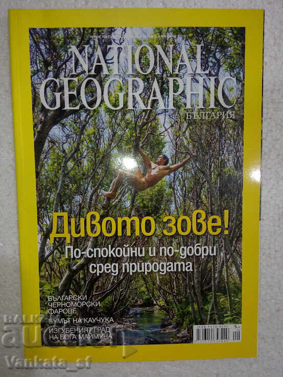 National Geographic. No. 1 / 2016 National Geographic. No. 1 / 2016