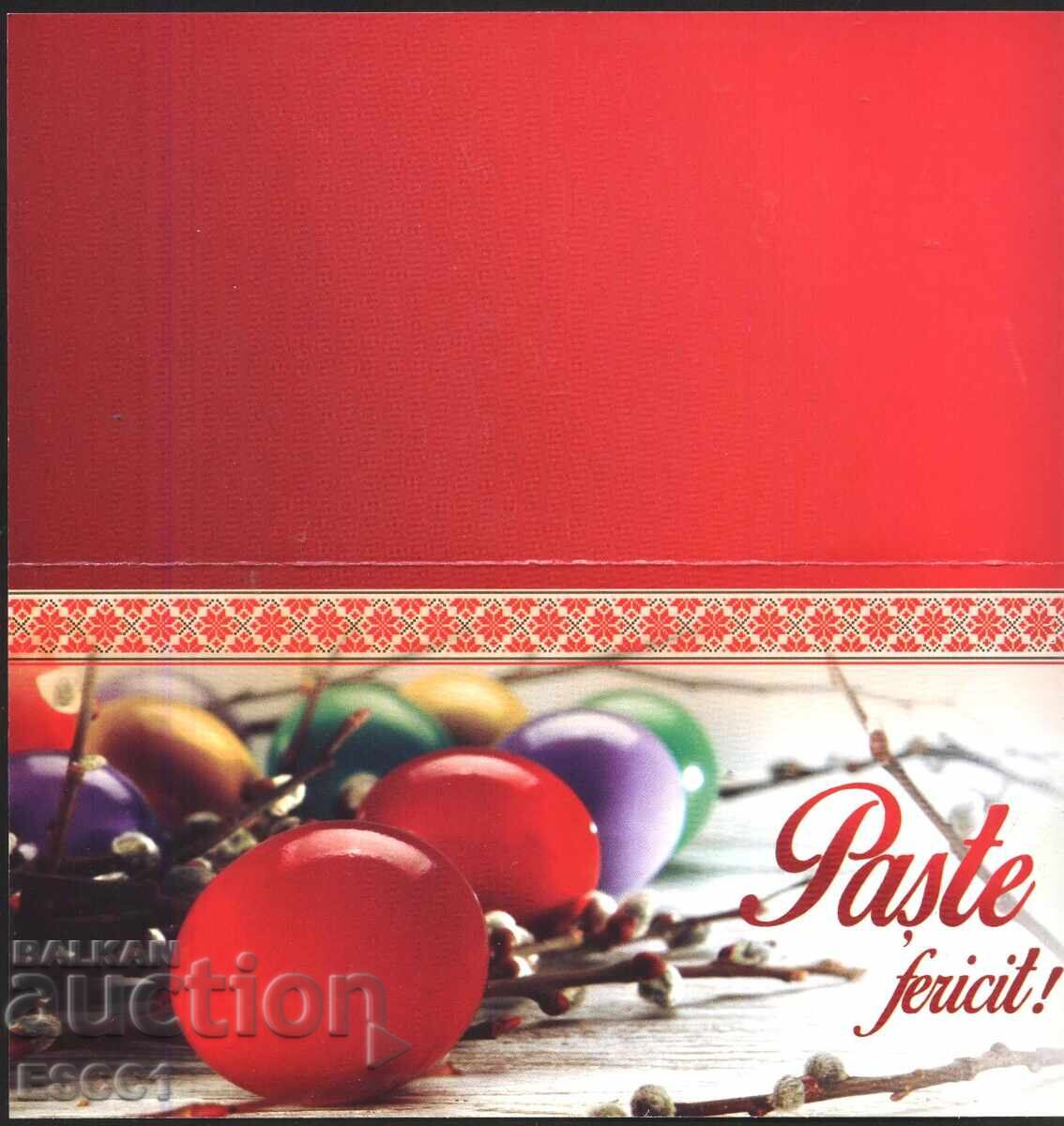 Δημοπρασία Ευχετήρια κάρτα Πάσχα από τη Ρουμανία Δημοπρασία Ευχετήρια κάρτα Πάσχα από τη Ρουμανία