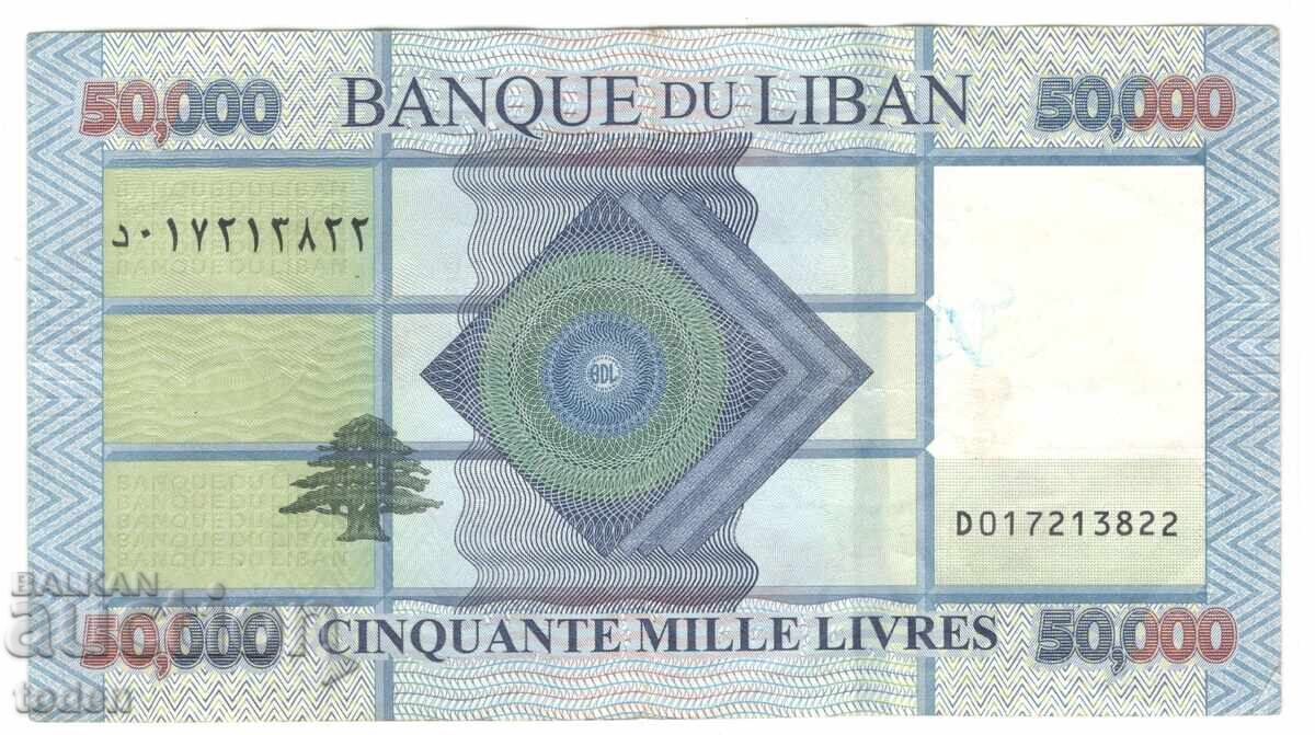 Lebanon - 50,000 Lebanese Pounds - 2012 - P# 94b - Paper with price 5.00 BGN | € 2.56 Lebanon - 50,000 Lebanese Pounds - 2012 - P# 94b - Paper with price 5.00 BGN | € 2.56