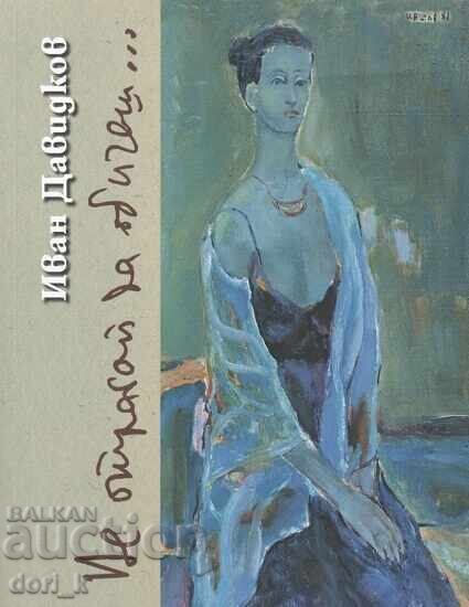 Μην αναβάλλεις να αγαπάς