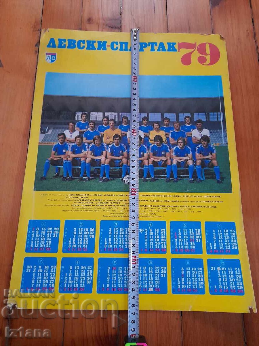 Календар Левски Спартак 1979 с цена 110.00 лв. | € 56.24 Календар Левски Спартак 1979 с цена 110.00 лв. | € 56.24