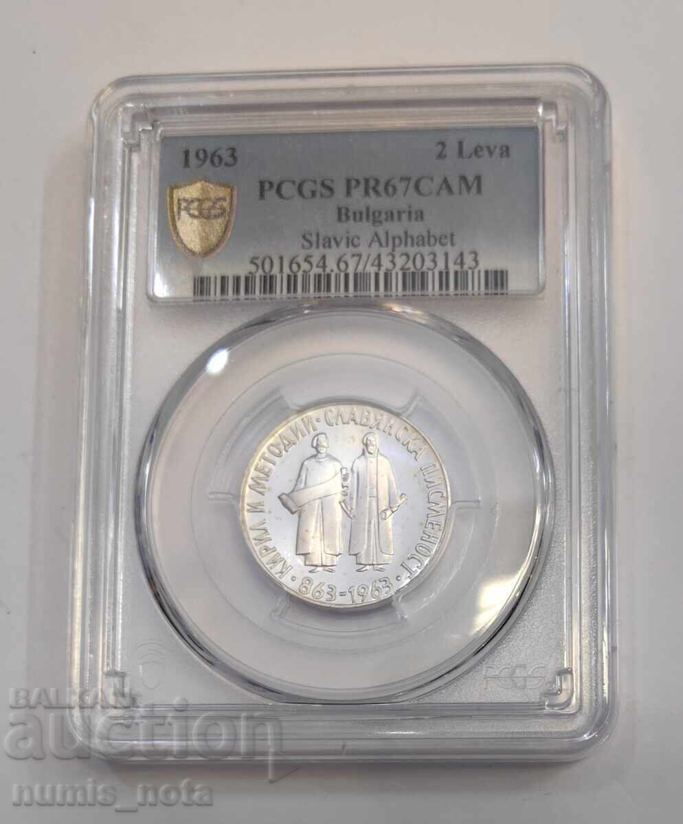 2 lei 1963 Alfabetul Slav PR 67 CAM 2 lei 1963 Alfabetul Slav PR 67 CAM