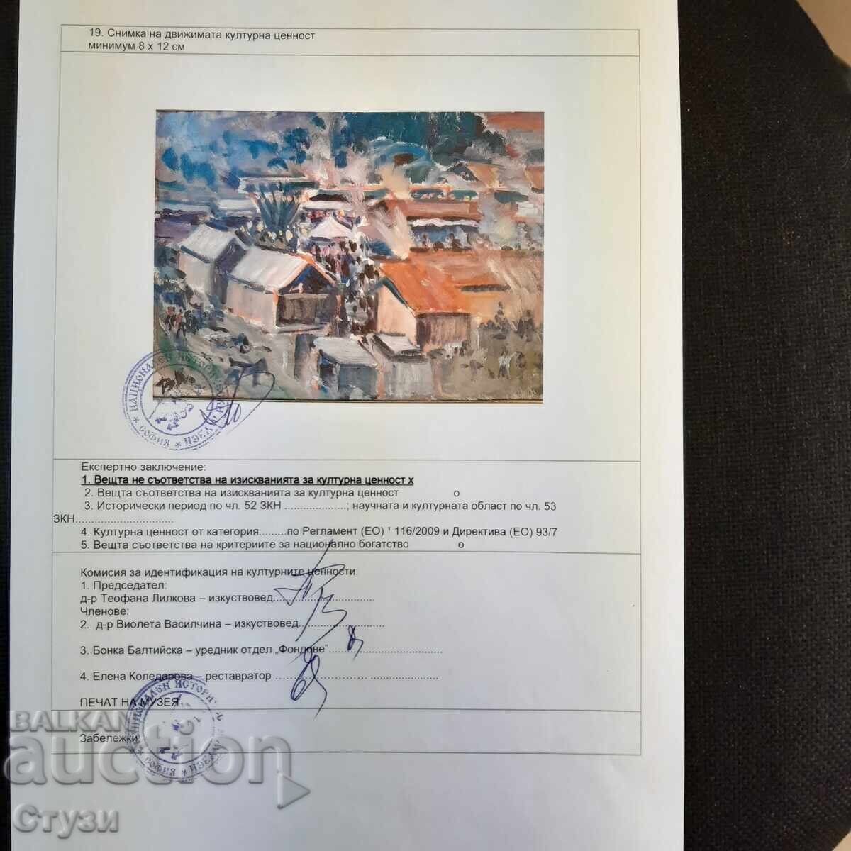 "Fair"-V. Kadarinova (1904-1986), oil, 40x56cm, certificate - 6 "Fair"-V. Kadarinova (1904-1986), oil, 40x56cm, certificate - 6