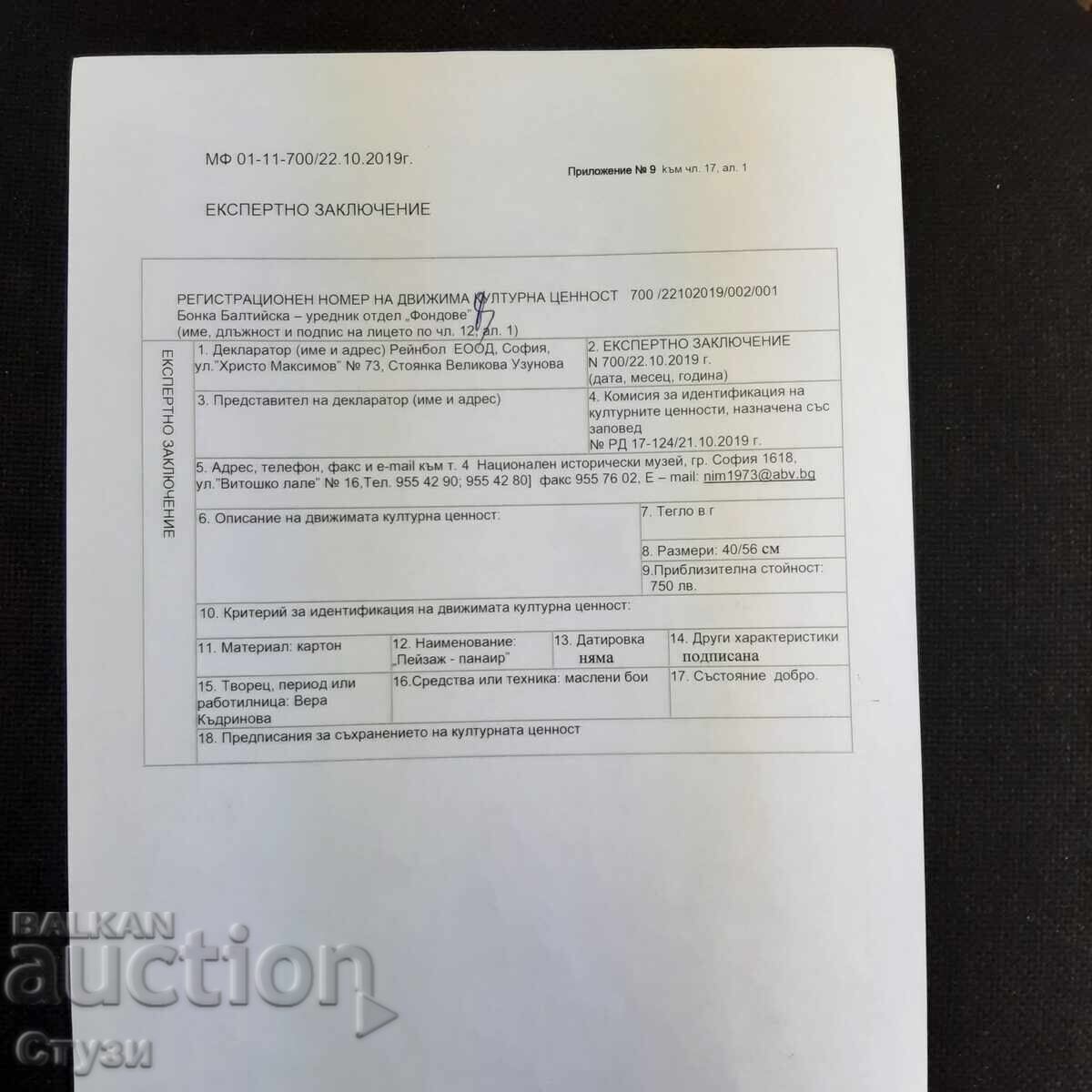 "Fair"-V. Kadarinova (1904-1986), oil, 40x56cm, certificate - 7 "Fair"-V. Kadarinova (1904-1986), oil, 40x56cm, certificate - 7