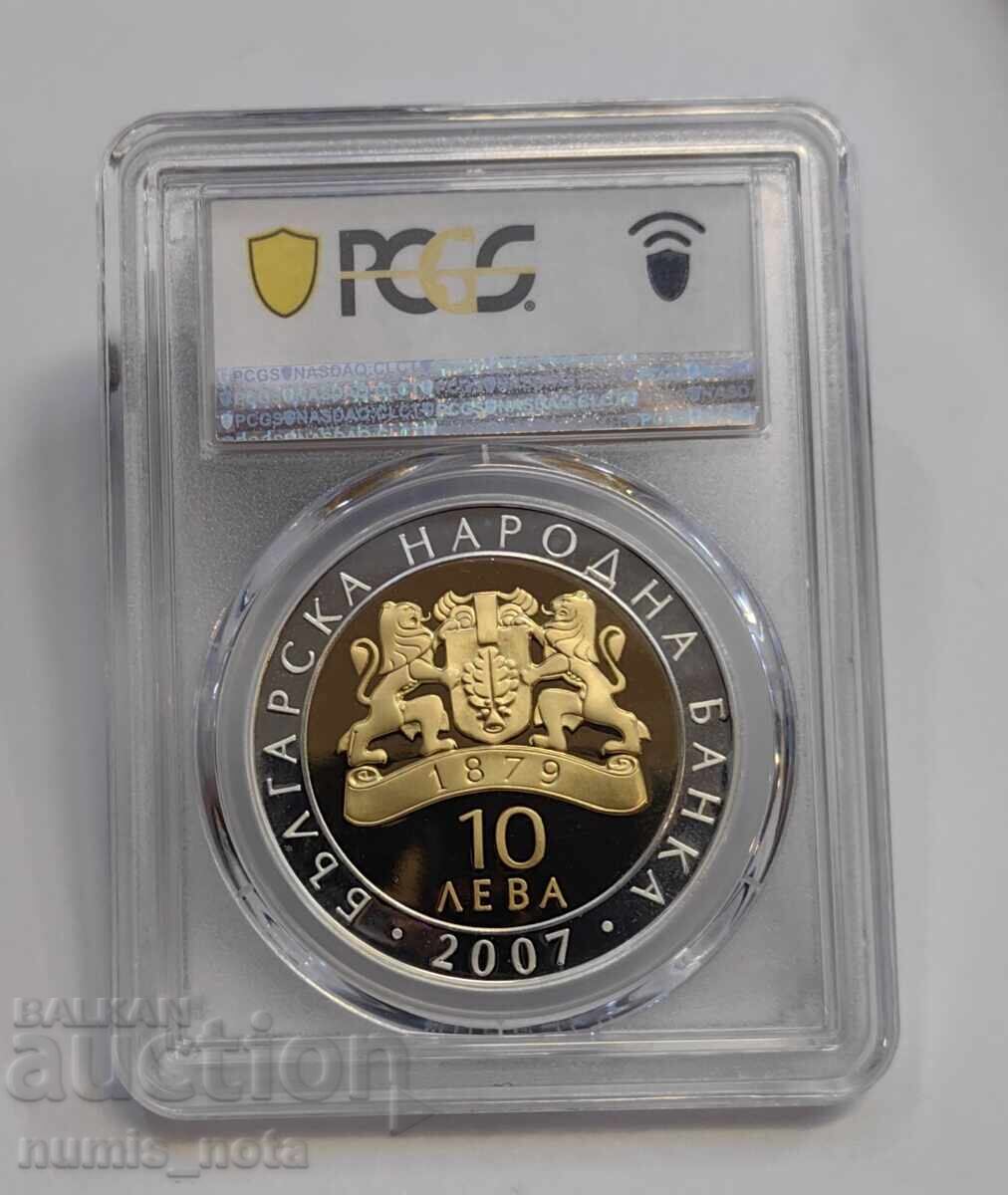 10 leva 2007 Πήγασος από Βαζόβο PR 70 DCAM με τιμή € 400.00 | 782.33 BGN