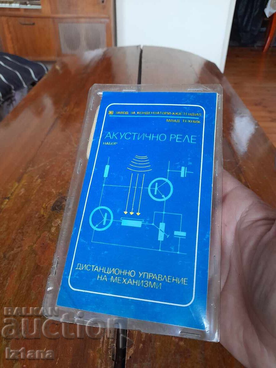 Starter Kit Young Technician Acoustic Relay with price 32.00 BGN | € 16.36 Starter Kit Young Technician Acoustic Relay with price 32.00 BGN | € 16.36