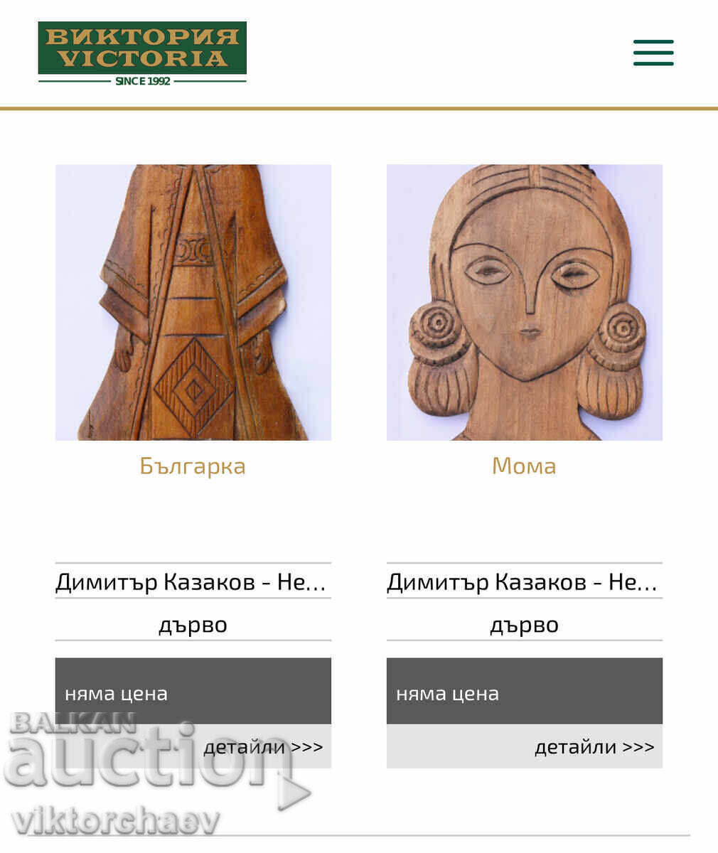 Livrarea Dimitŭr Kazakov Neron - sculptură în lemn