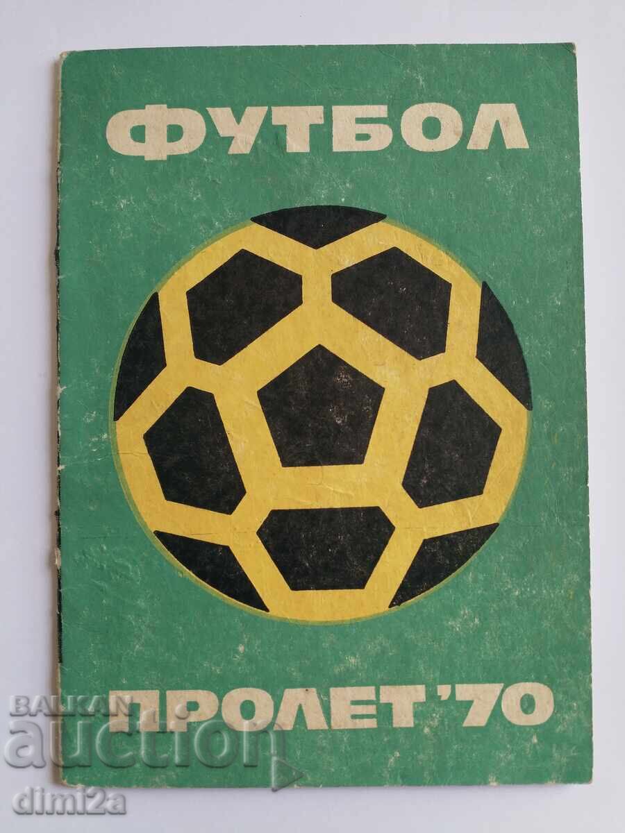 Πρόγραμμα ποδοσφαίρου ΒΦΣ άνοιξη 1970