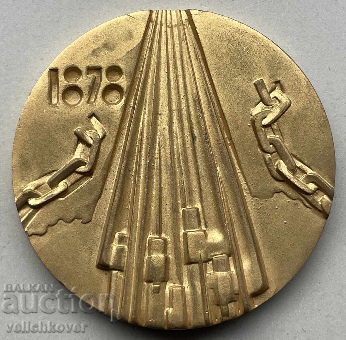 40649 Πλάκα Βουλγαρίας 100γρ. Απελευθέρωση της Βουλγαρίας 1978 με τιμή 200.00 BGN | € 102.26 40649 Πλάκα Βουλγαρίας 100γρ. Απελευθέρωση της Βουλγαρίας 1978 με τιμή 200.00 BGN | € 102.26