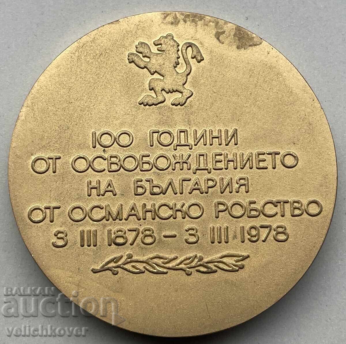 Δημοπρασία 40649 Πλάκα Βουλγαρίας 100γρ. Απελευθέρωση της Βουλγαρίας 1978 Δημοπρασία 40649 Πλάκα Βουλγαρίας 100γρ. Απελευθέρωση της Βουλγαρίας 1978