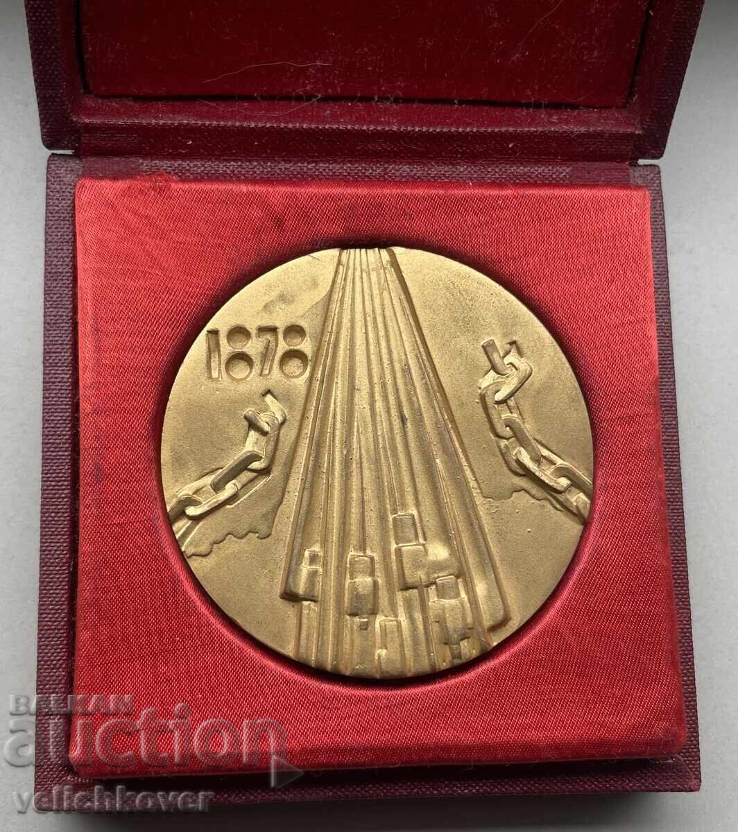 40649 Πλάκα Βουλγαρίας 100γρ. Απελευθέρωση της Βουλγαρίας 1978 40649 Πλάκα Βουλγαρίας 100γρ. Απελευθέρωση της Βουλγαρίας 1978