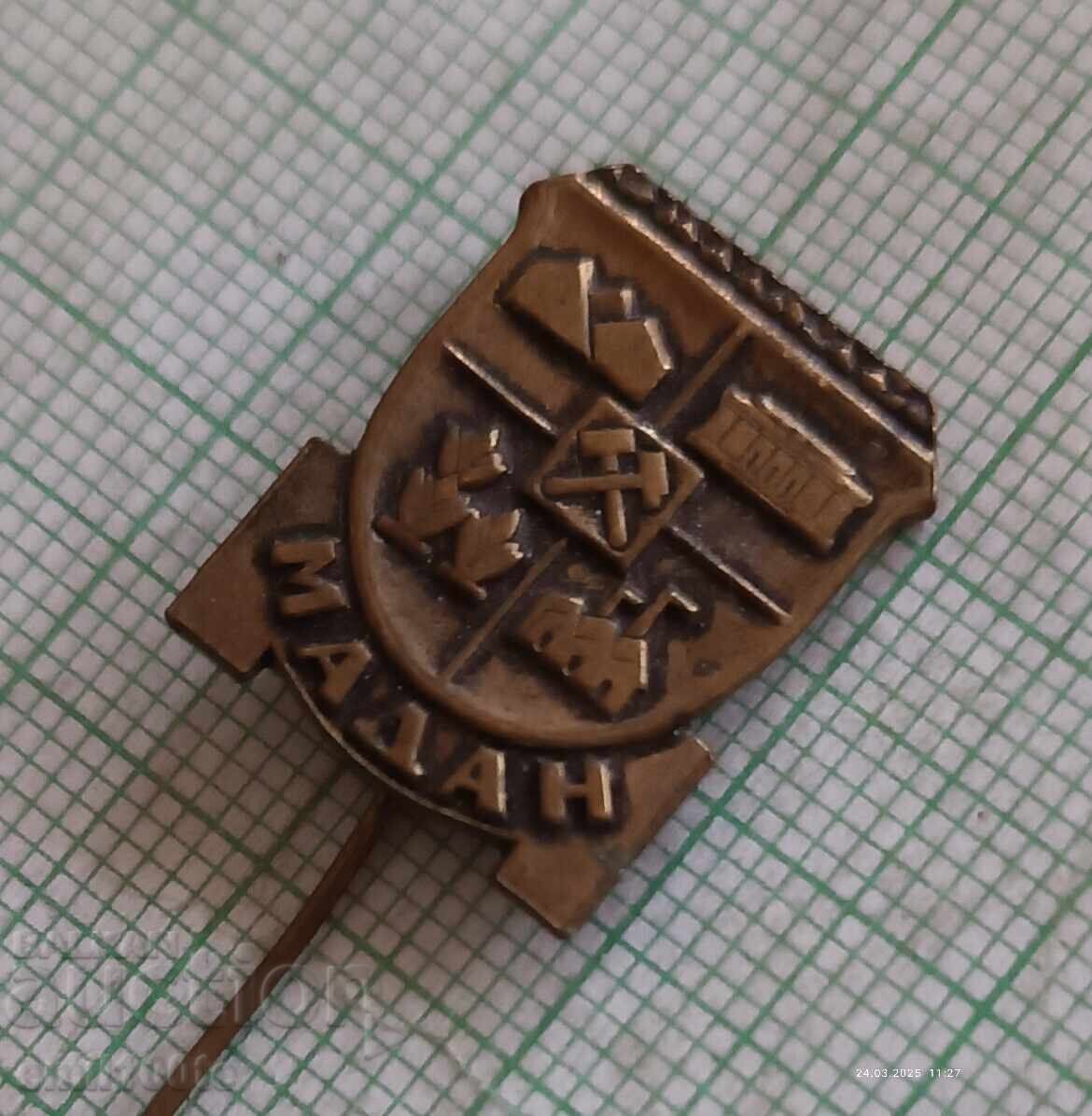 Значка- Мадан герб с цена 5.00 лв. | € 2.56 Значка- Мадан герб с цена 5.00 лв. | € 2.56