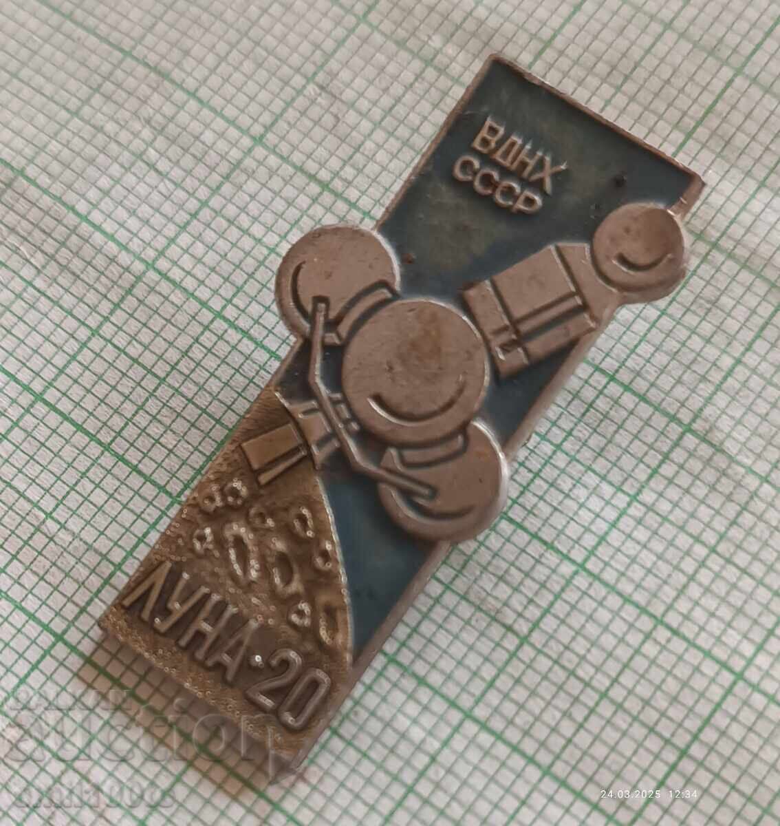 Badge - Cosmos USSR VDNKh Moon 20 with price 3.00 BGN | € 1.53 Badge - Cosmos USSR VDNKh Moon 20 with price 3.00 BGN | € 1.53