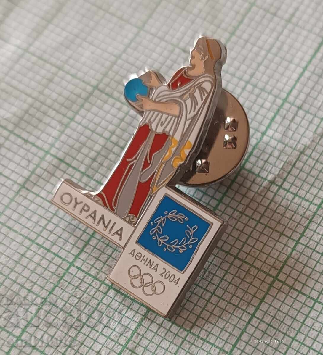 Доставка на Значка- Олимпиада Атина 2004 Доставка на Значка- Олимпиада Атина 2004