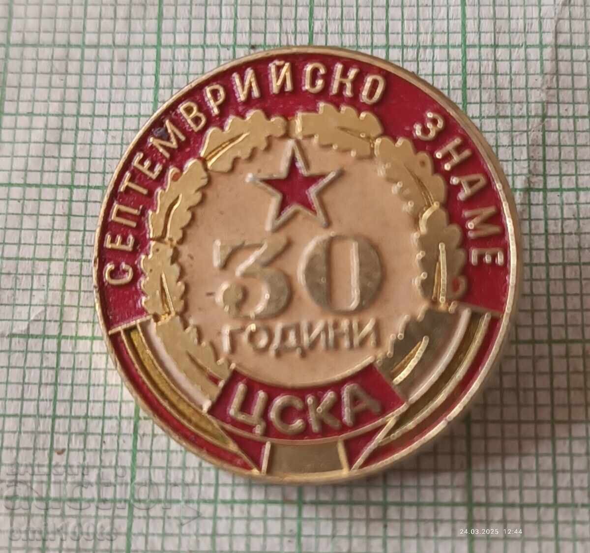 Insigna - 30 de ani de drapel CSKA septembrie cu preț 26.00 BGN | € 13.29 Insigna - 30 de ani de drapel CSKA septembrie cu preț 26.00 BGN | € 13.29